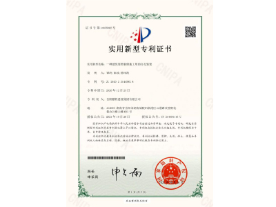一種建筑裝飾裝修施工用的打孔裝置-實(shí)用新型專利證書(shū)（譚玲、陽(yáng)政、徐紹凱）