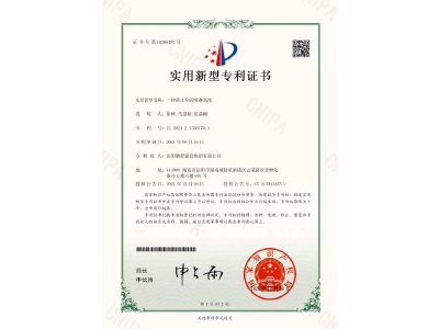 一種渣土車(chē)的噴淋系統(tǒng)-實(shí)用新型專(zhuān)利證書(shū)（徐峰、馬思源、張晶幗）